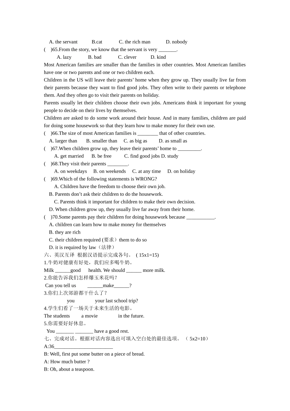 八上unit8测试卷_第3页