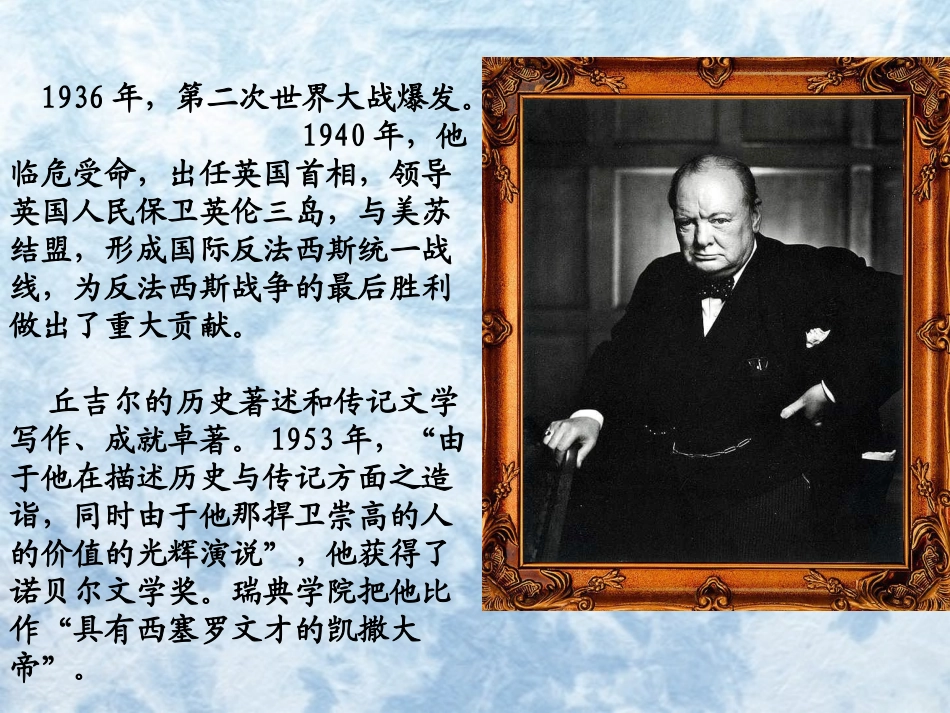 《我的早年生活》丘吉尔1_第3页