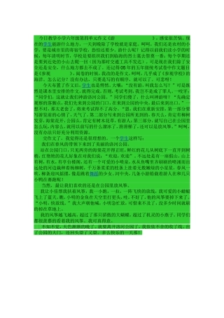 布置了作文后