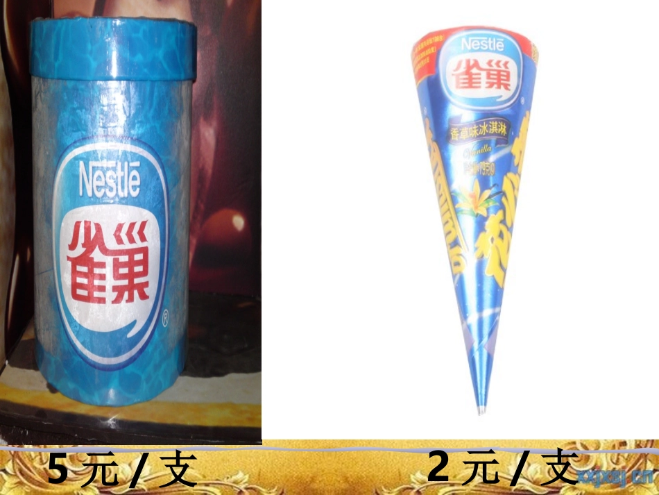 六年级下《圆锥的体积》PPT课件_第2页