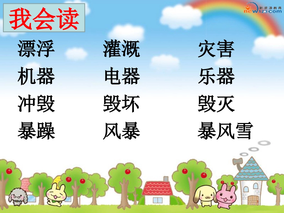 《我是什么》PPT课件 (2)_第3页