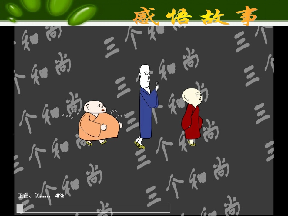 公平是社会稳定的“天平”_第2页