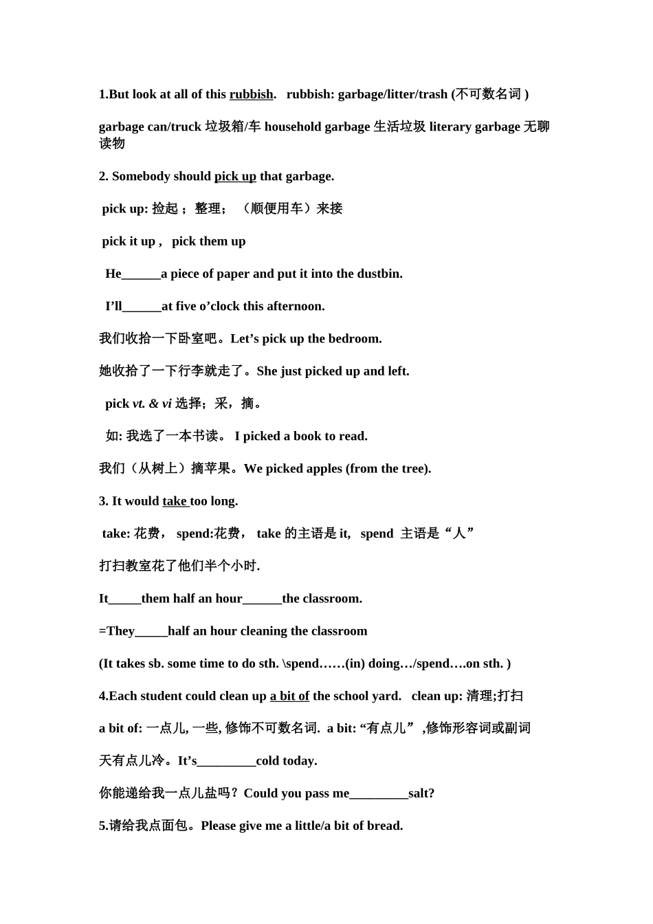 八年级第二学期英语学科导学案57---64_第2页