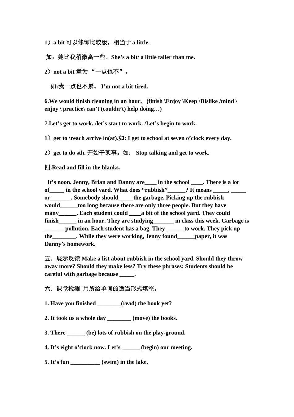 八年级第二学期英语学科导学案57---64_第3页