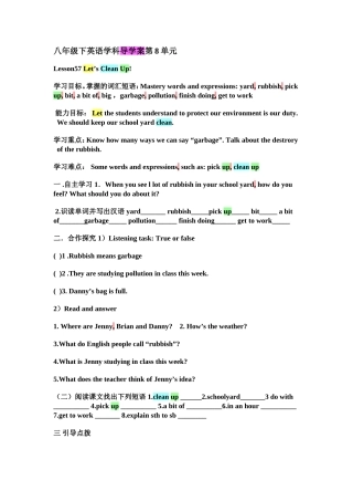 八年级第二学期英语学科导学案57---64