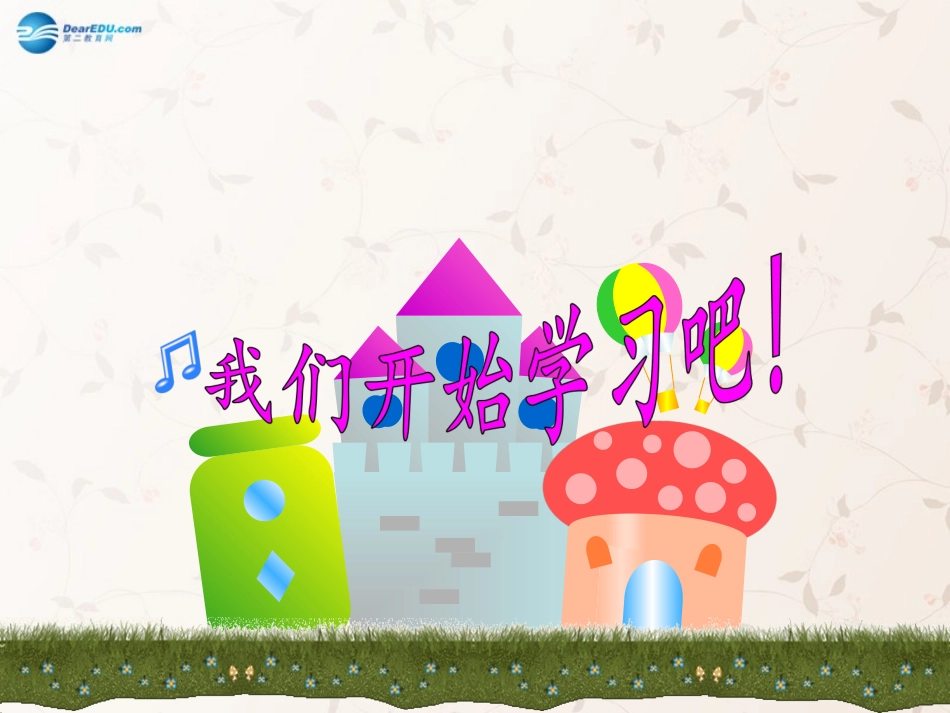 七年级地理上册第4章第2节气温的变化与差异（第1课时）教案（新版）商务星球版_第1页