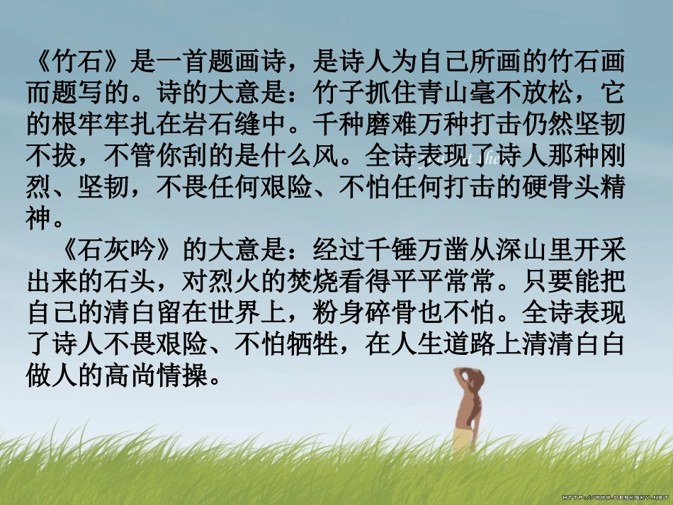 语文S版第十一册第四单元复习课件_第1页