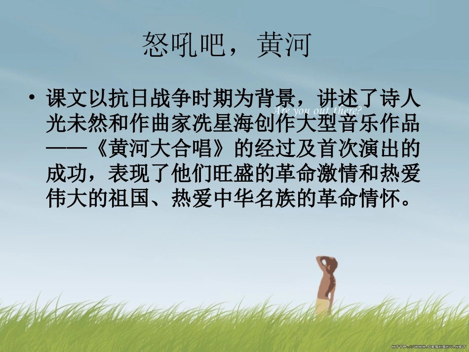 语文S版第十一册第四单元复习课件_第2页