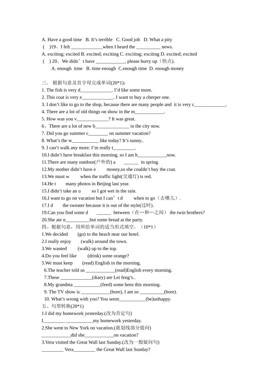 八上unit1测试卷_第2页