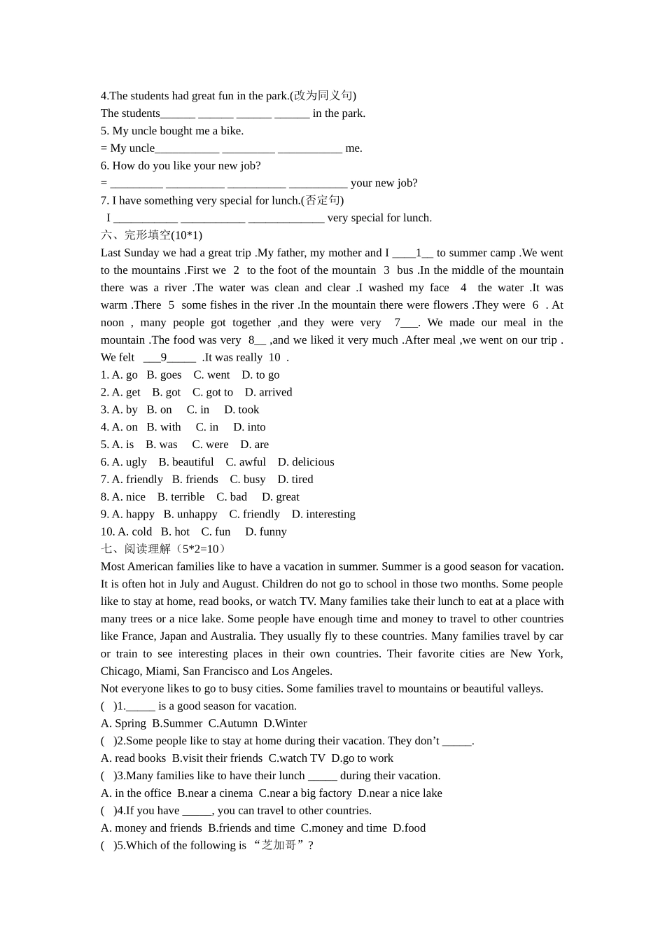 八上unit1测试卷_第3页