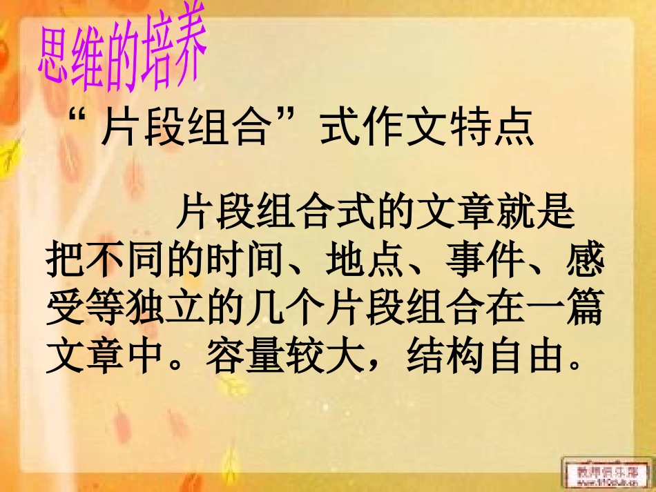 快速作文讲课课件4_第2页