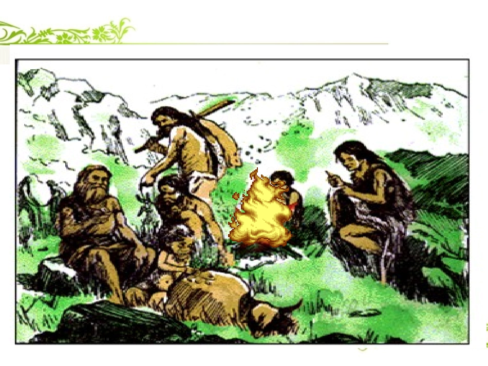 课题1燃烧和灭火_第2页