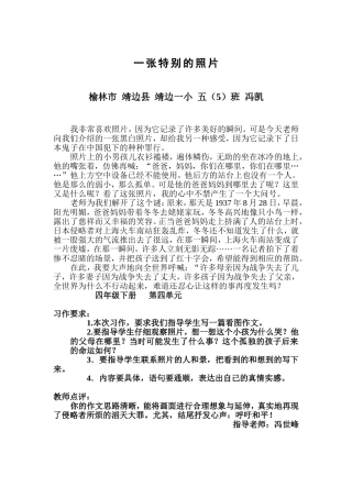 一张特别的照片