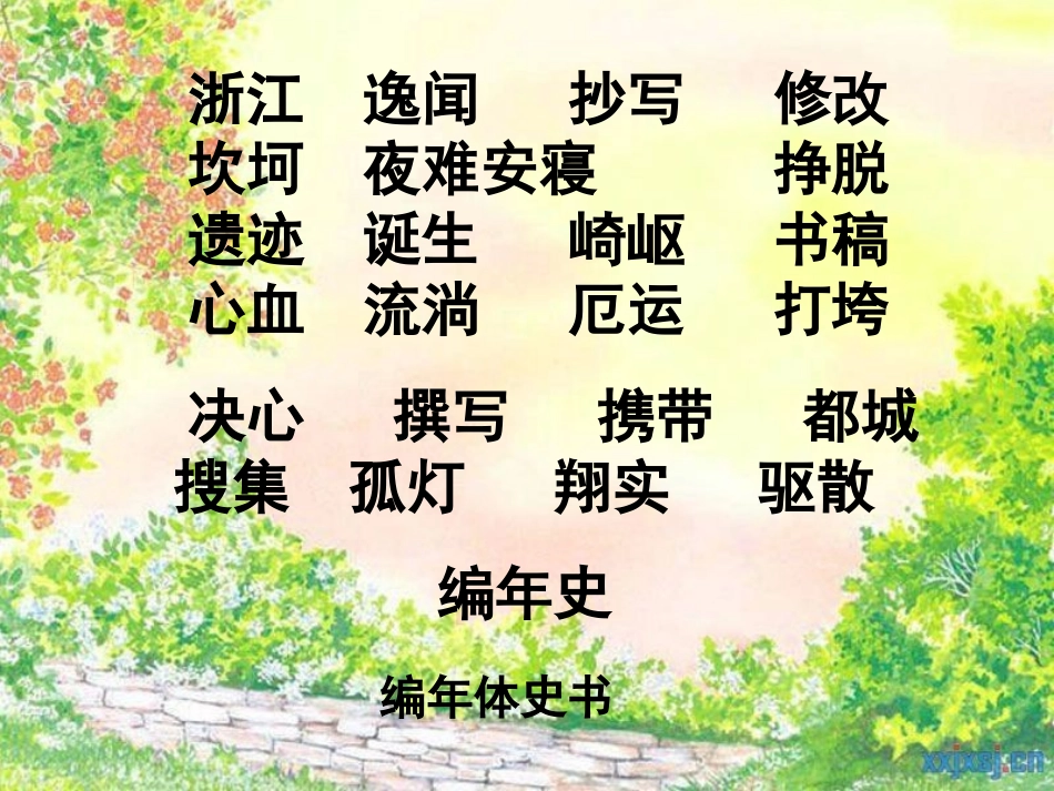 厄运打不垮的信念_第3页
