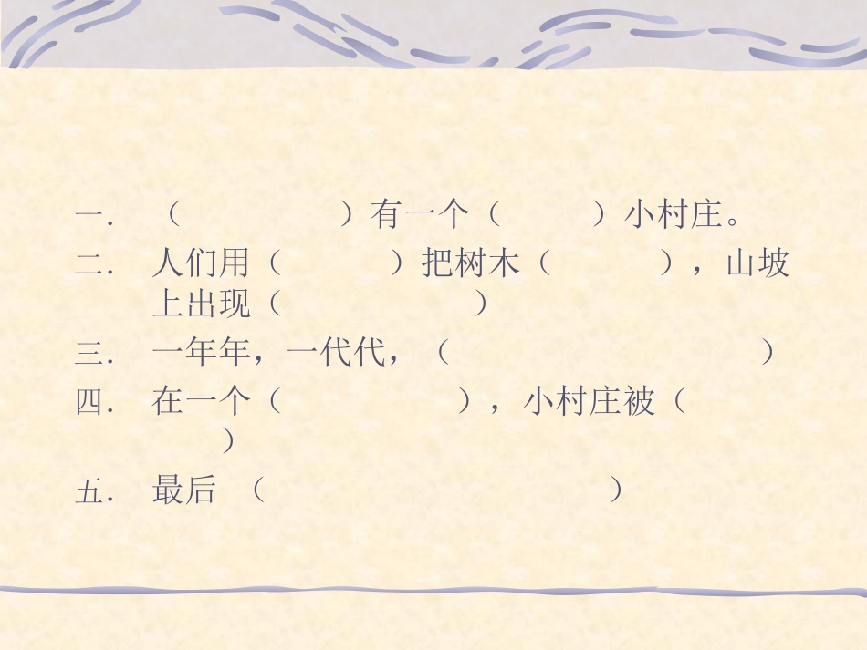 一个小村庄的故事于长春_第3页