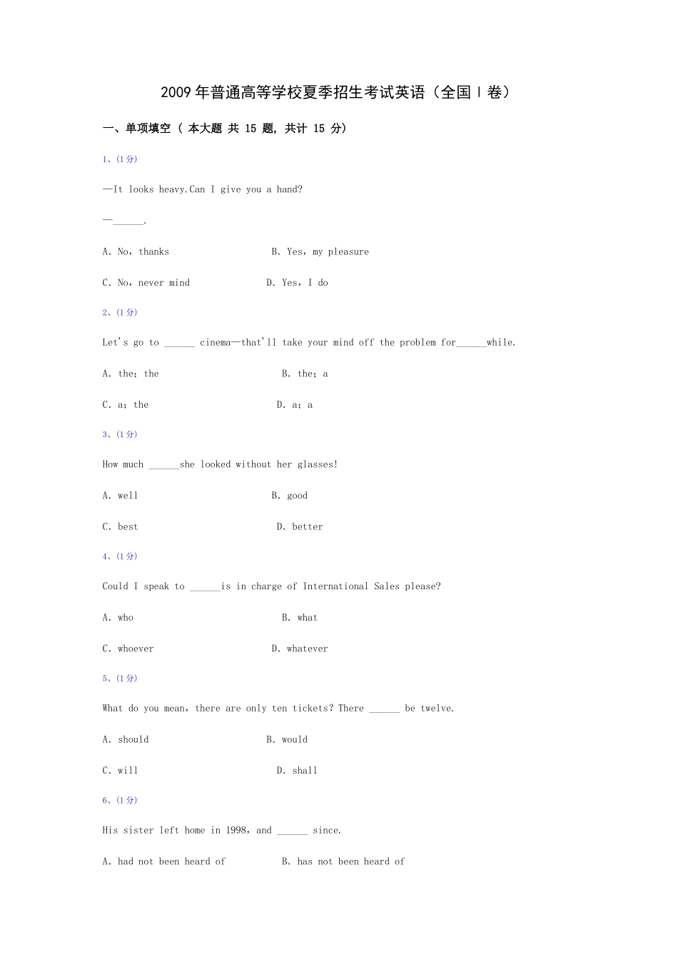 英语（全国I卷）2009_第1页