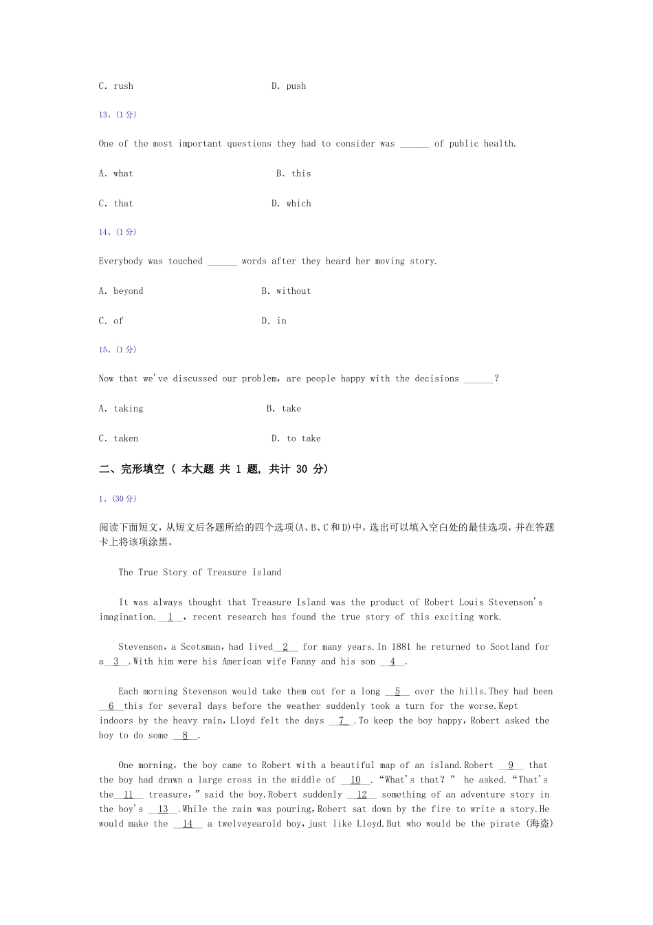 英语（全国I卷）2009_第3页