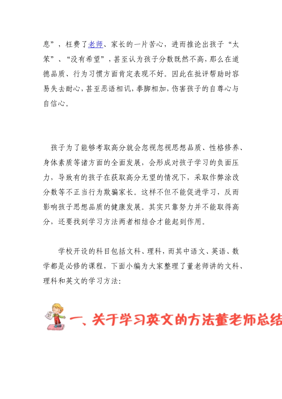 董进宇博士谈学习方法&学习成绩_第2页