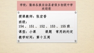 常用的约定（班级文化+学科