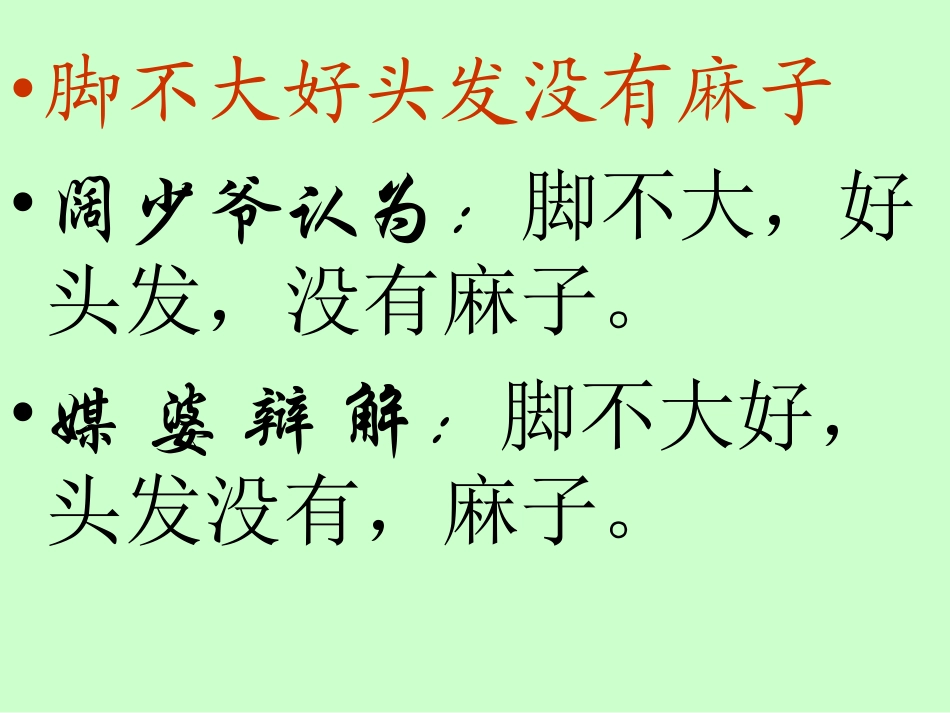 标点符号专题课件_第2页