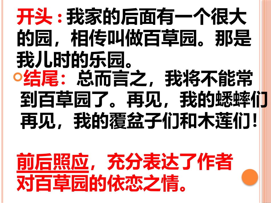 西师版积累与运用一_第3页