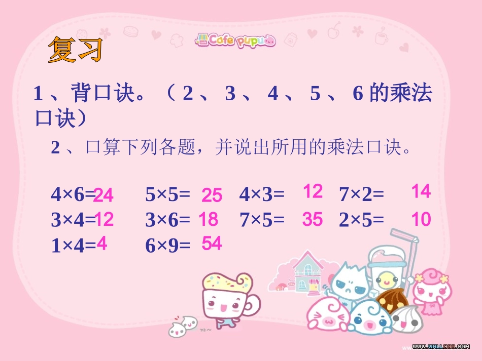 一个星期有几天_第2页