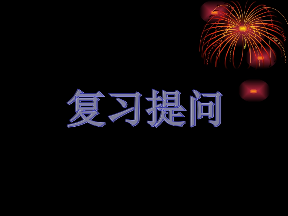 细胞核是遗传信息库_第1页