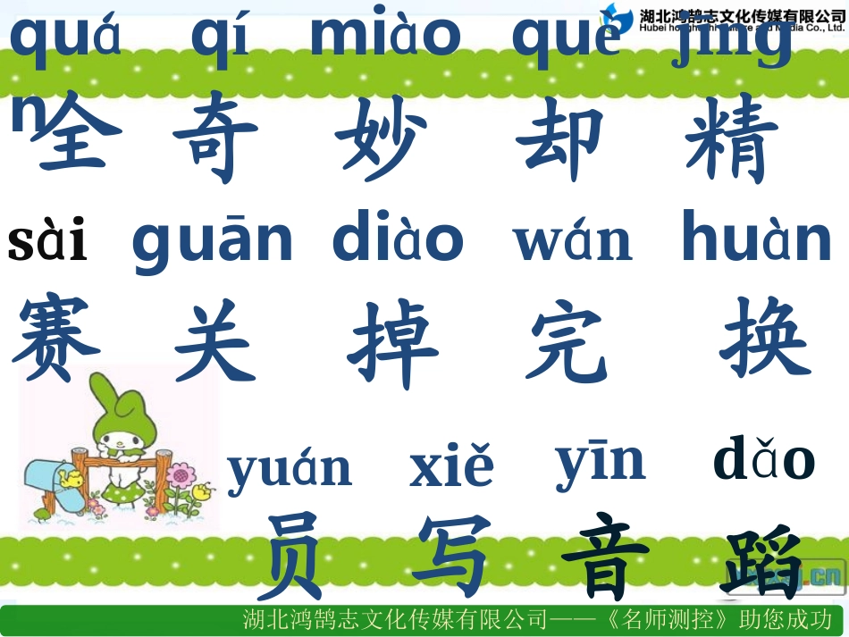 看电视课件（第课时）_第3页