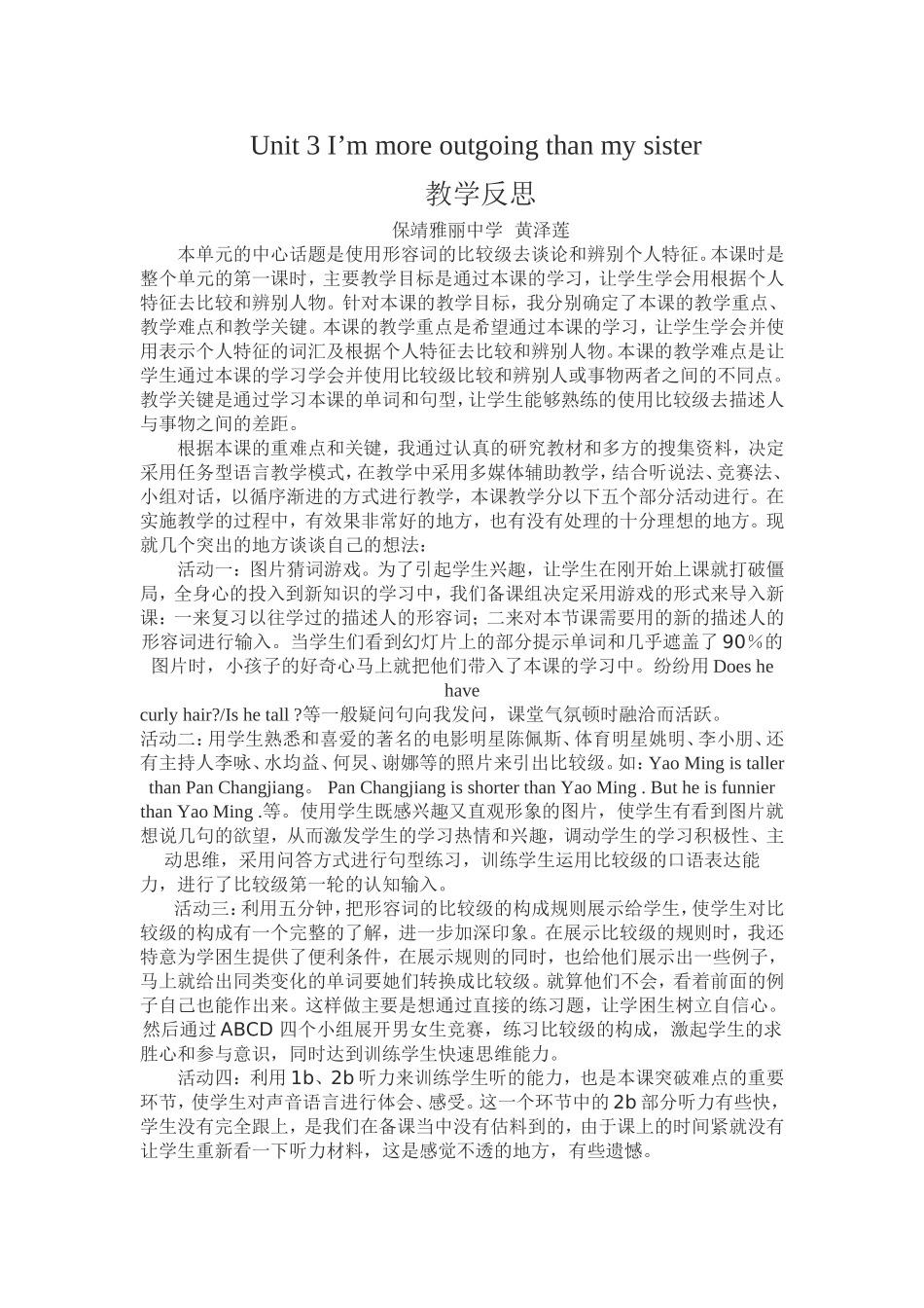 八年级英语Unit3教学反思_第1页