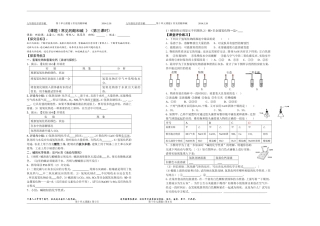 《课题1常见的酸和碱》（第三课时）
