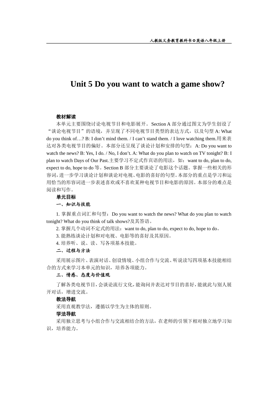 八年级上unit5教案_第1页