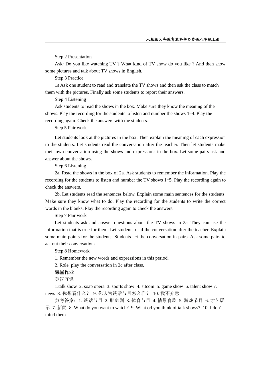 八年级上unit5教案_第3页