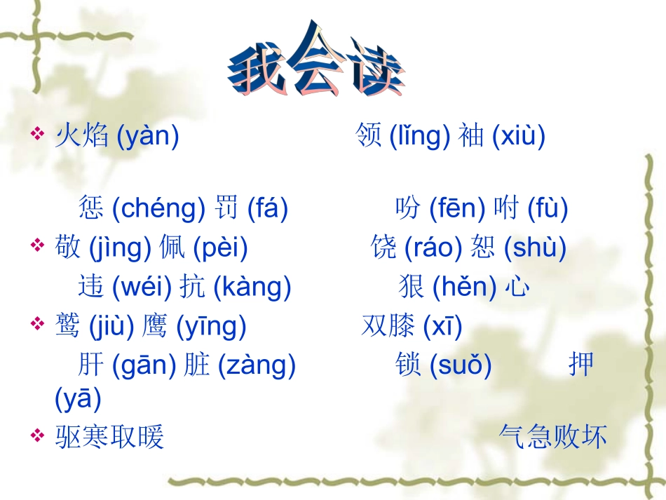 普罗米修斯精品PPT课件_第2页