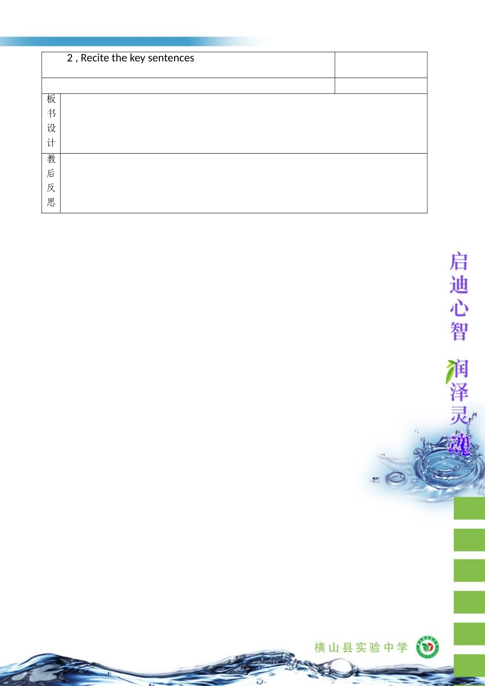 六年级上英语第一单元3课时_第2页