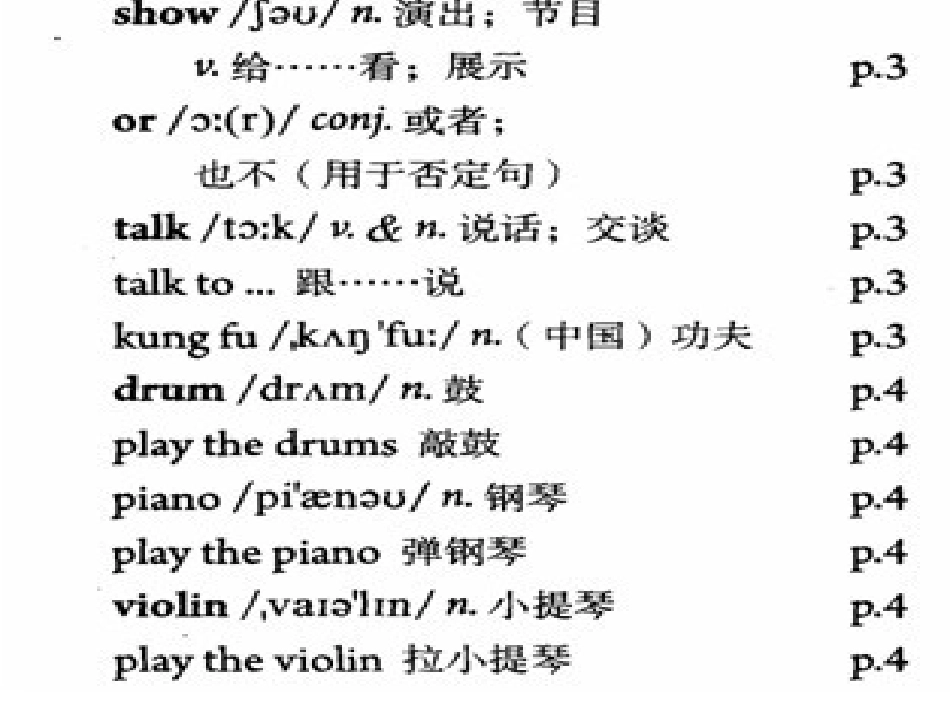 2013_人教版_七年级下册_Unit_One_Can_you_play_the_guitar_Section_A_第3页