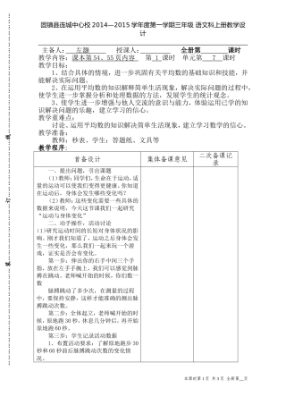 统计和条形统计图7