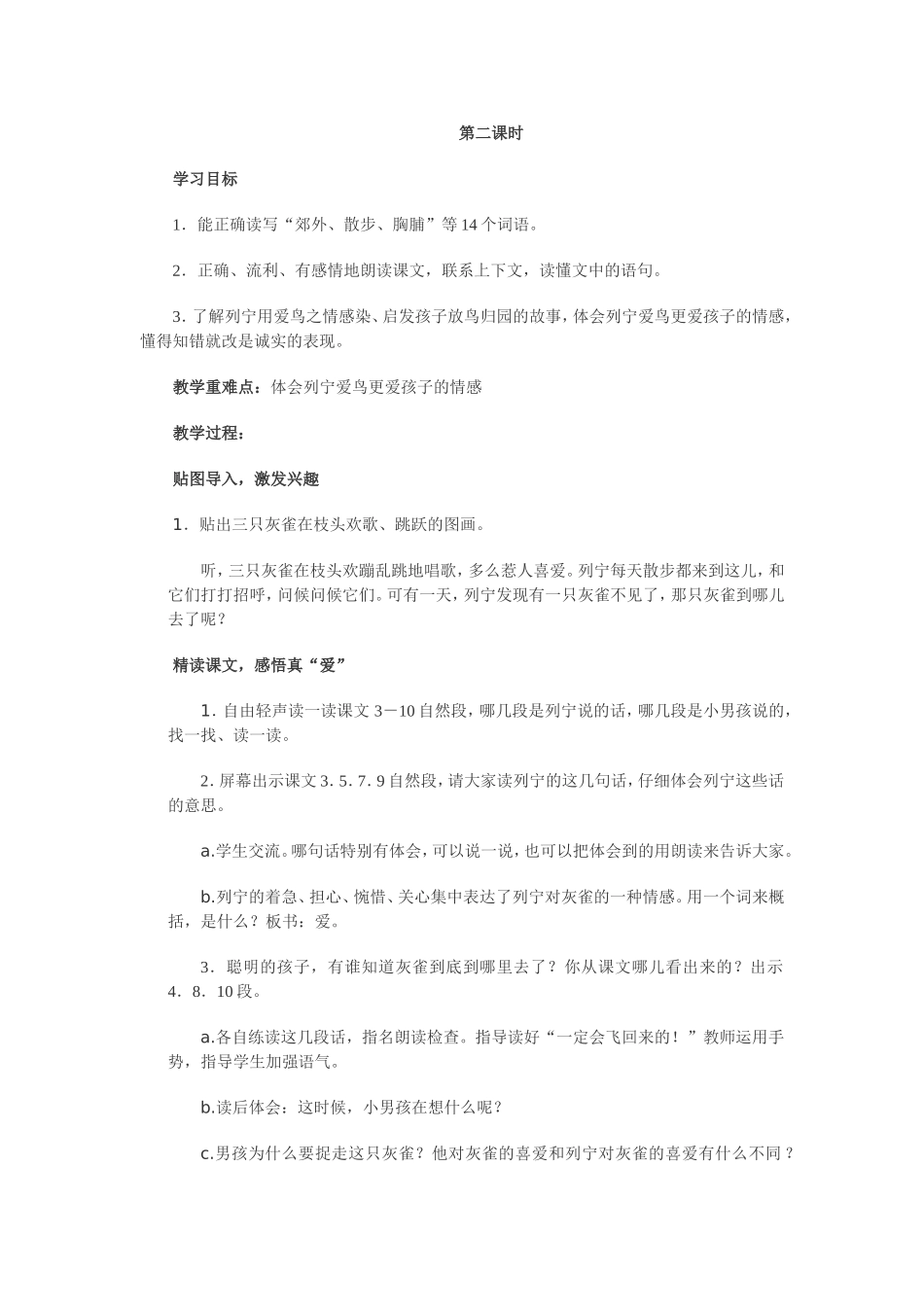 小摄影师第二课时_第1页