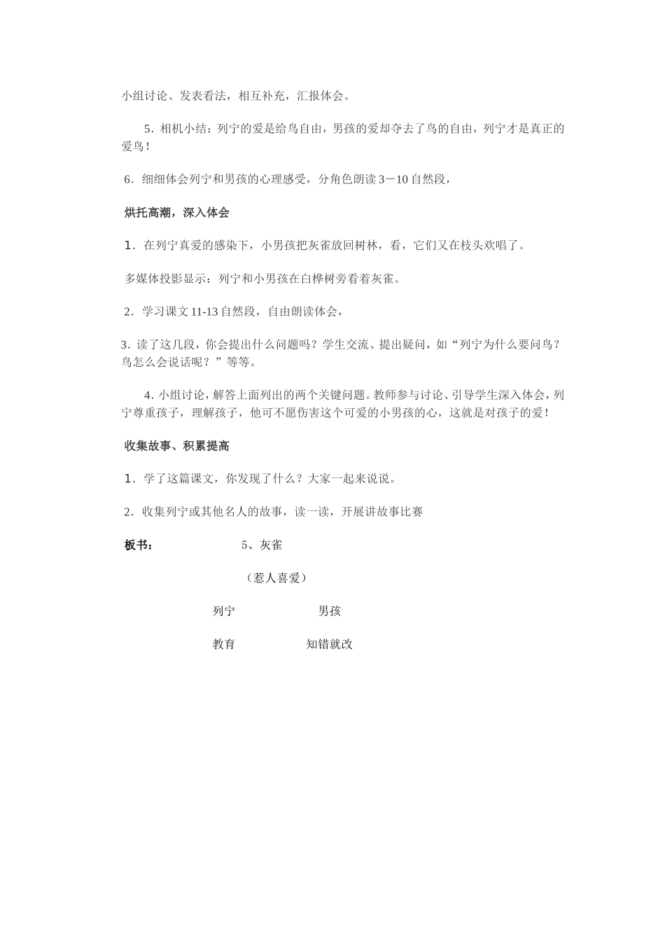 小摄影师第二课时_第2页