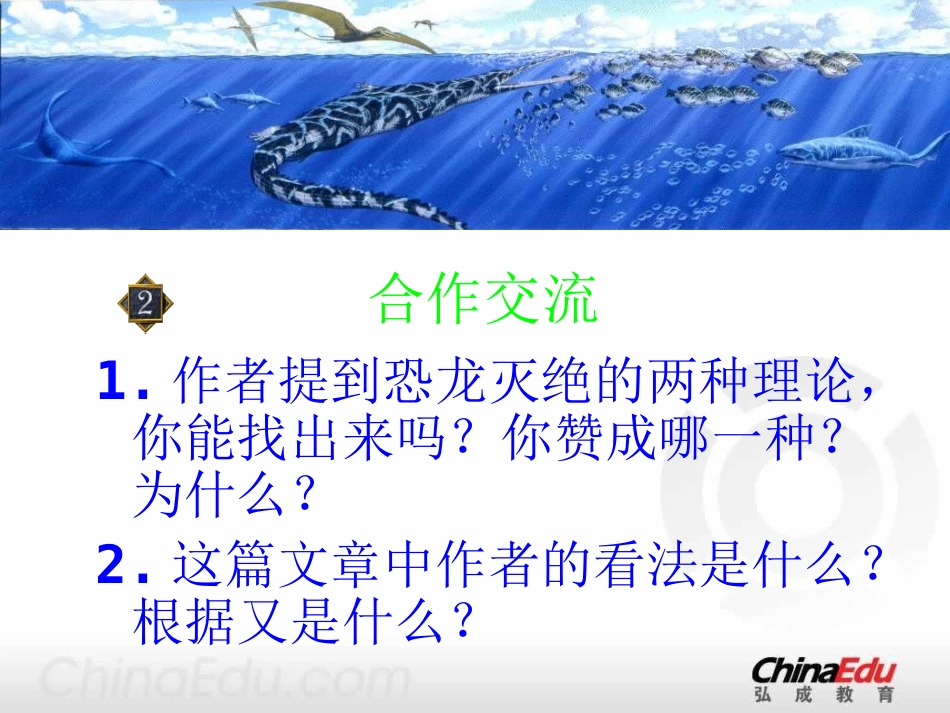 人教新课标版初中八上《阿西莫夫短文两篇——被压扁的沙子》课件(精品课件)_第3页