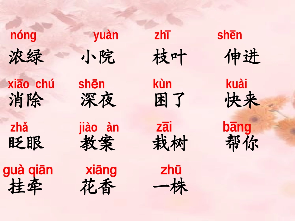 一株紫丁香(3)_第2页