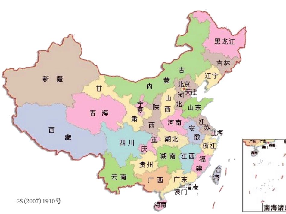 台湾的蝴蝶谷_完成_第2页