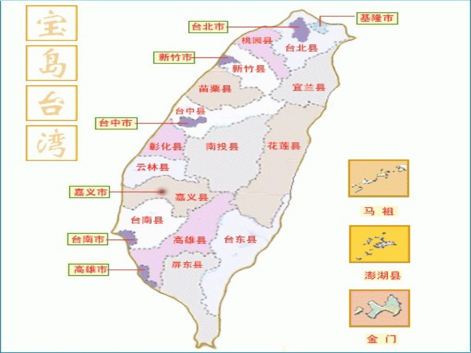 台湾的蝴蝶谷_完成_第3页