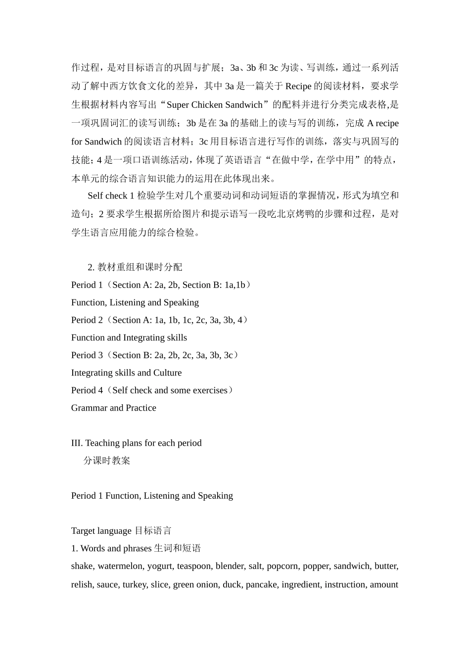 八年级新目标上Unit7Howdoyoumakeabananamilkshake教案_第3页
