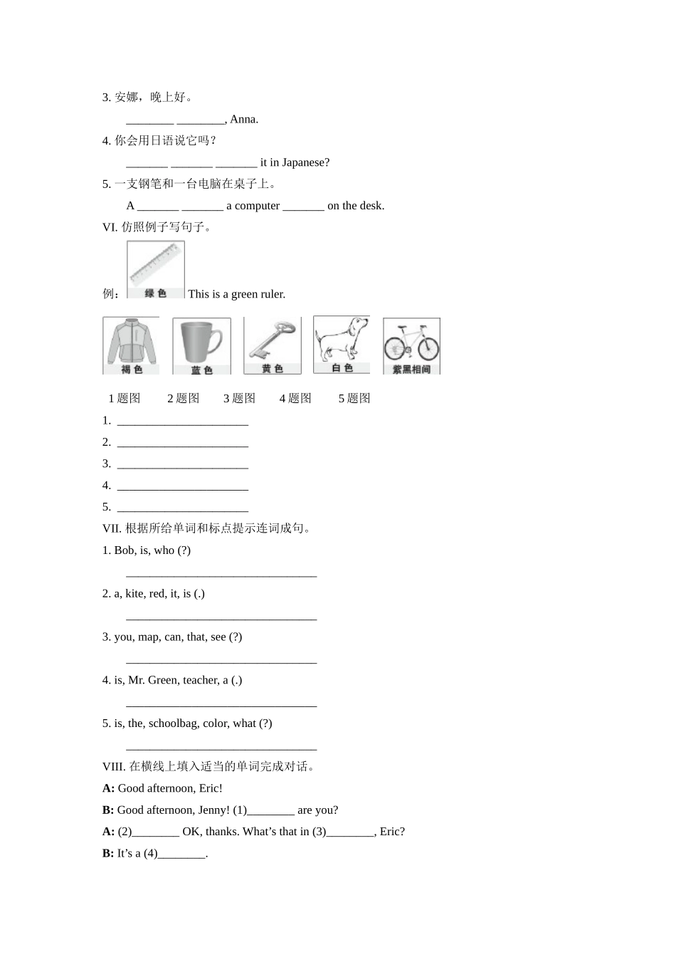 学年新目标七上starterUnits练习_第2页