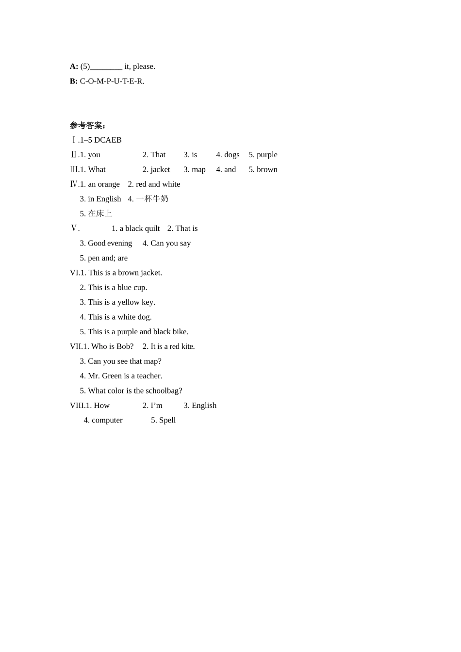 学年新目标七上starterUnits练习_第3页