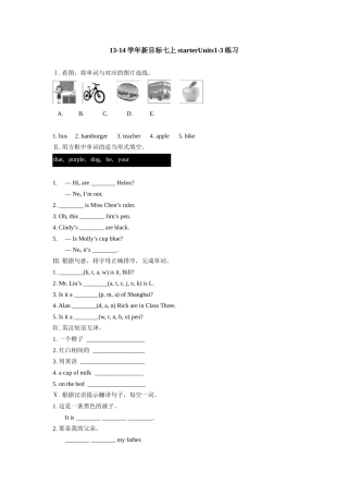 学年新目标七上starterUnits练习