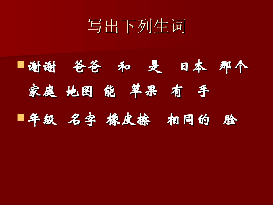 七年级半期复习_第3页