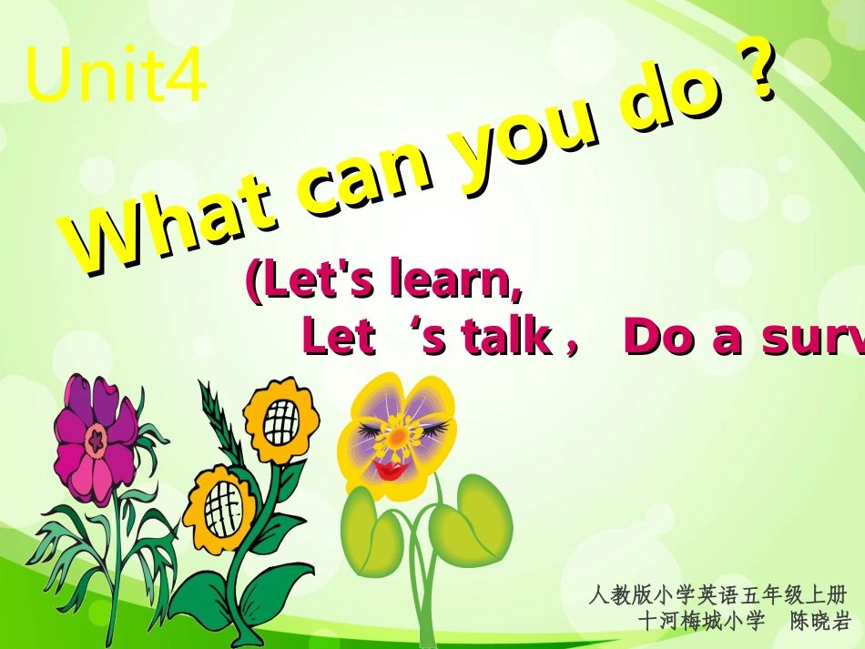 PEP小学英语课件what_can_you_do_PartA_第1页