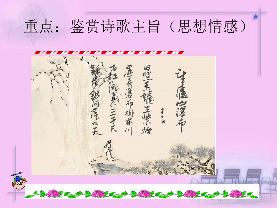 《以意逆志，知人论世》_第3页