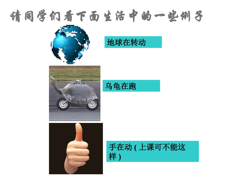 质点参考系和坐标系_第2页